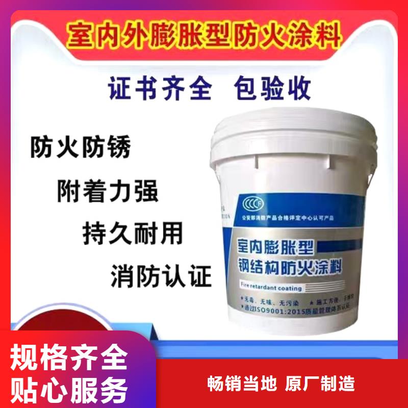 国标防火涂料厂家批发
