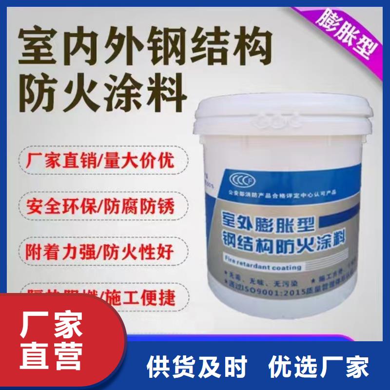 耐火涂料源头厂家