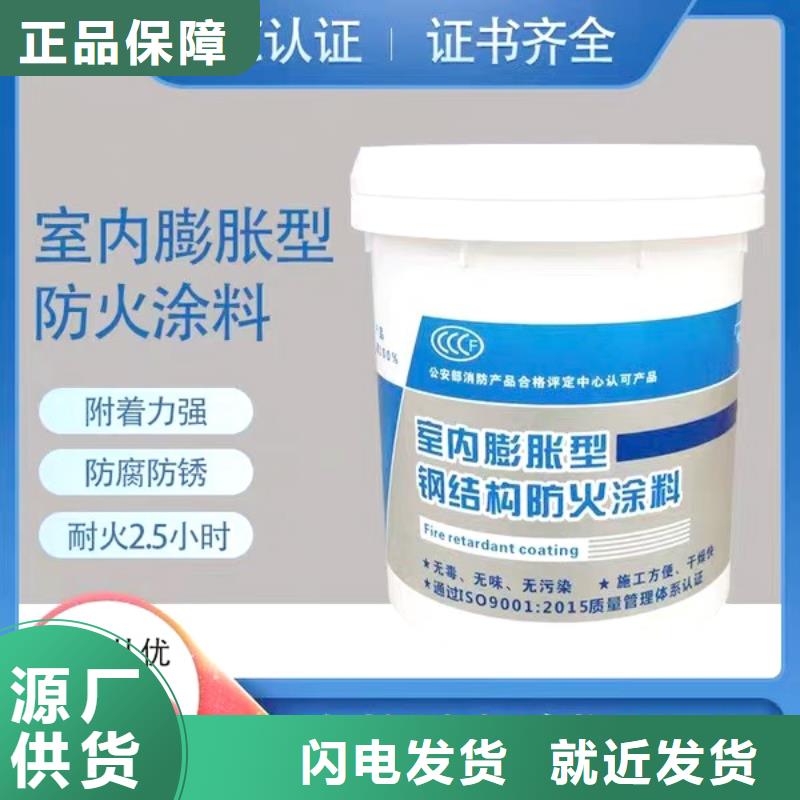 薄型钢结构防火涂料厂家直销