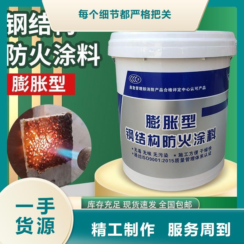 薄型钢结构防火涂料厂家直销