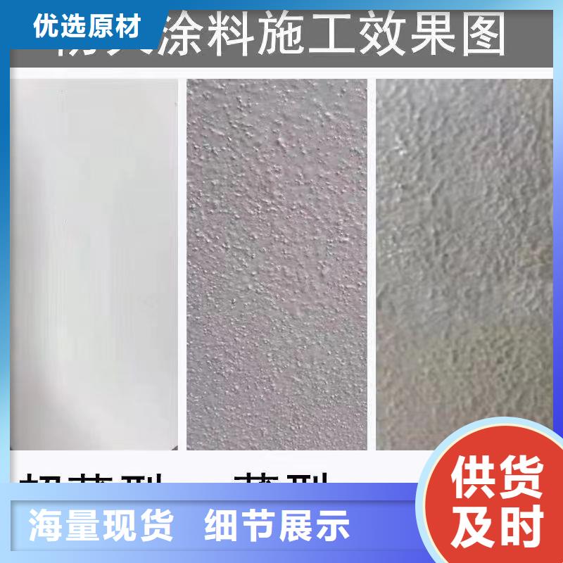 薄涂型防火涂料源头工厂