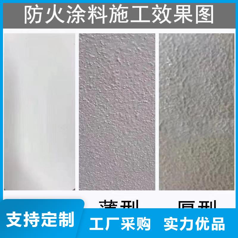 室外钢结构防火涂料源头厂家