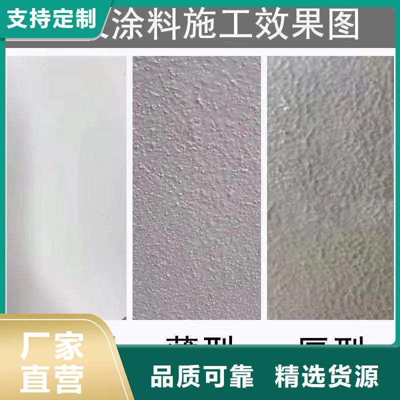 厚型防火涂料源头工厂