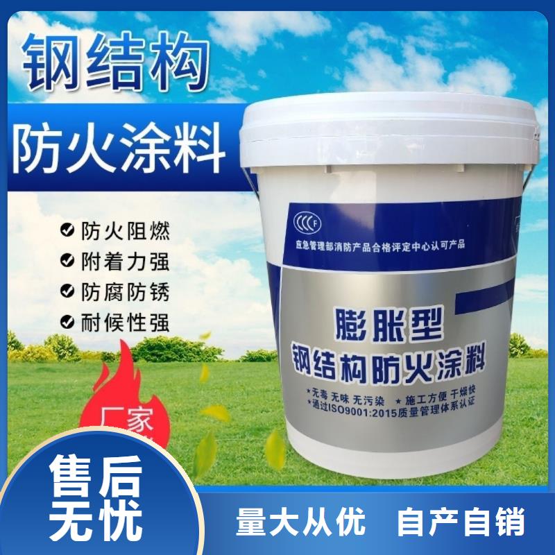 国标防火涂料厂家批发