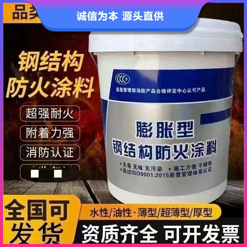 室内钢结构防火涂料源头工厂