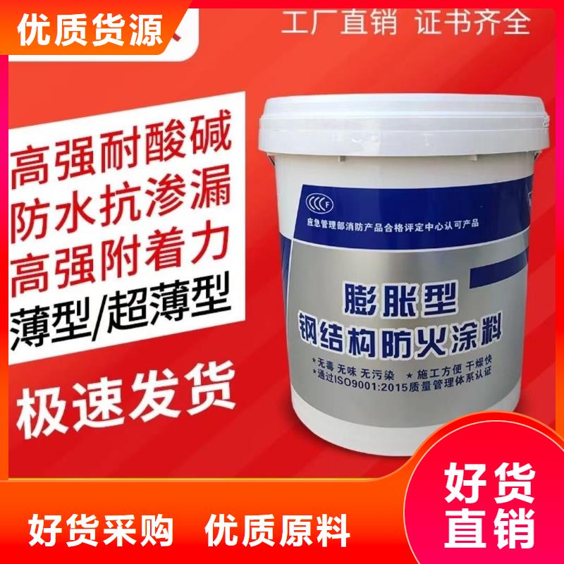 钢结构防火涂料工厂直销