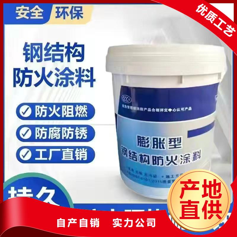 室内钢结构防火涂料源头工厂