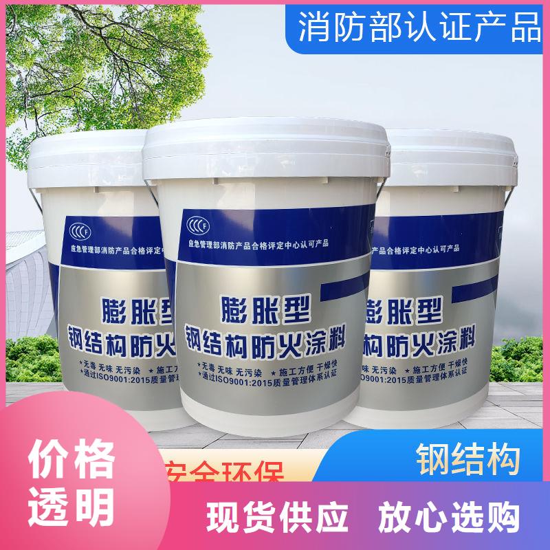 薄型钢结构防火涂料批发