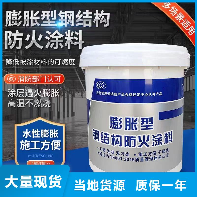 国标防火涂料厂家批发