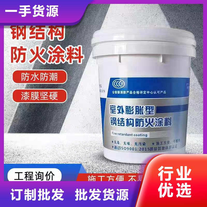 薄型钢结构防火涂料批发