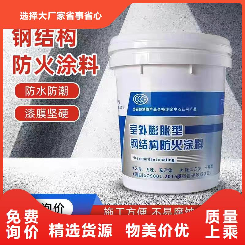 薄型钢结构防火涂料批发