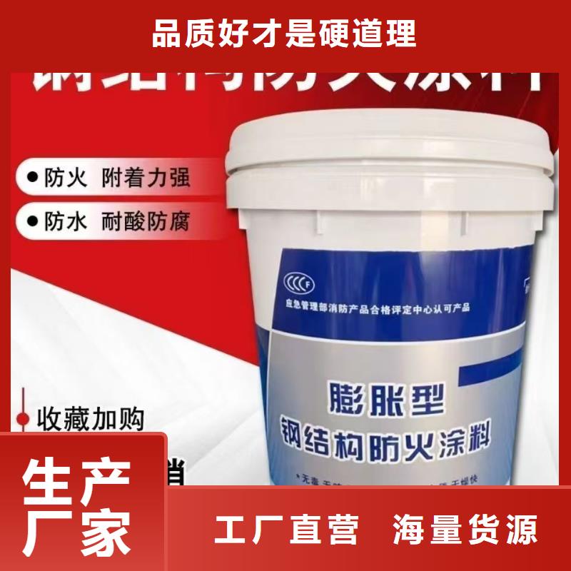 薄涂型防火涂料源头工厂