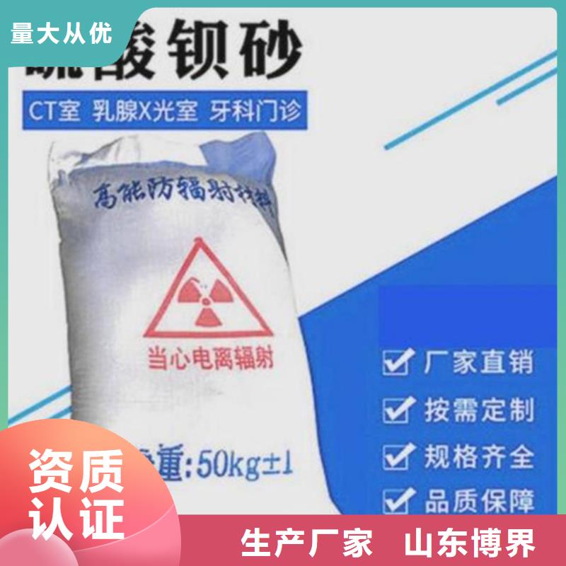 防辐射硫酸钡产地直销