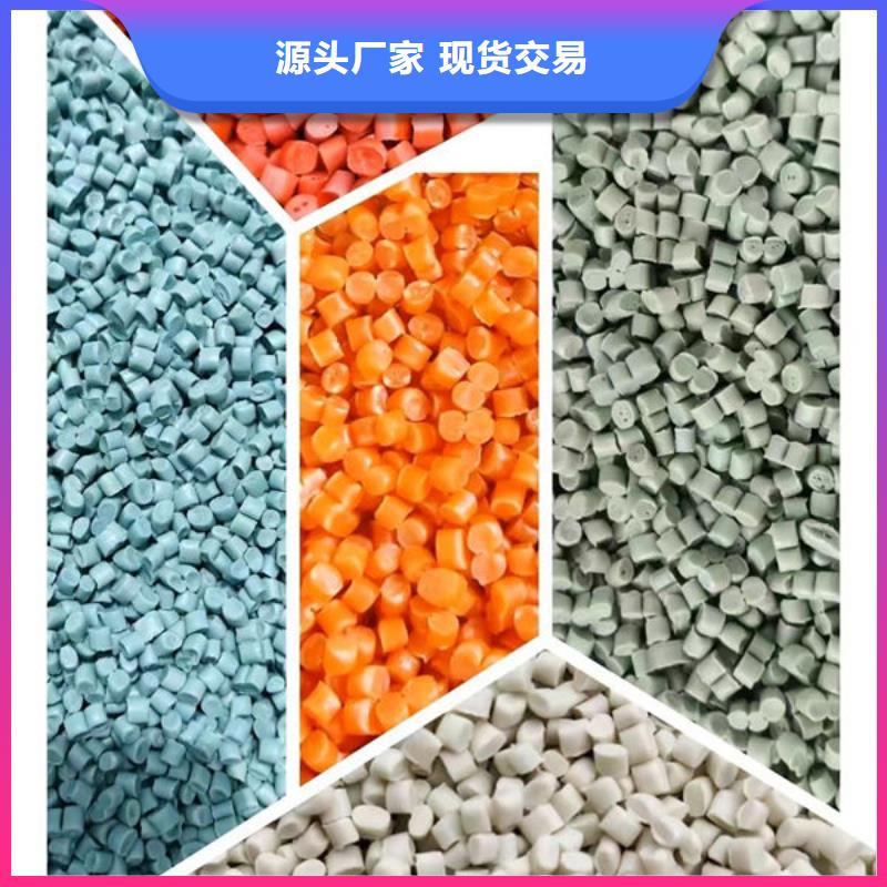 中科新塑再生ABS颗粒每个细节都严格把关款式多样再生PC颗粒
