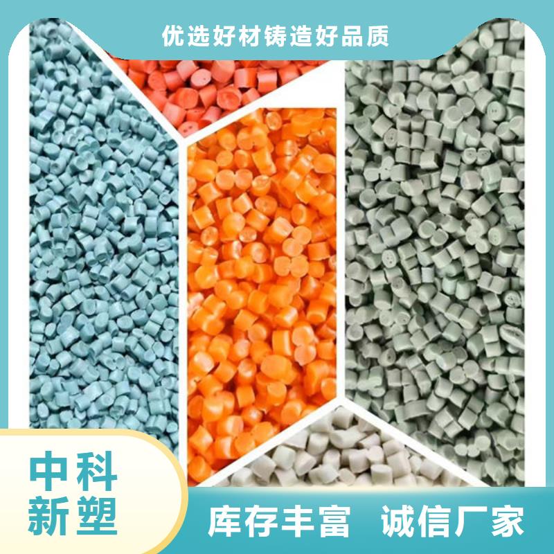 中科新塑管道再生料采购无忧做工细致电表壳再生料