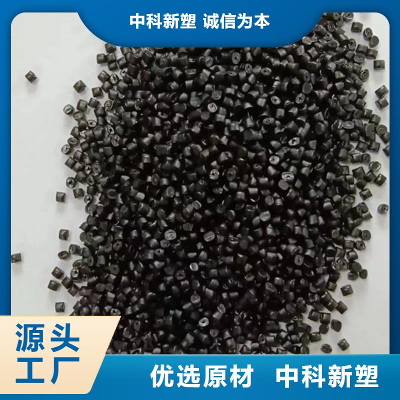 中科新塑管道再生料品质值得信赖工厂采购电表壳再生料
