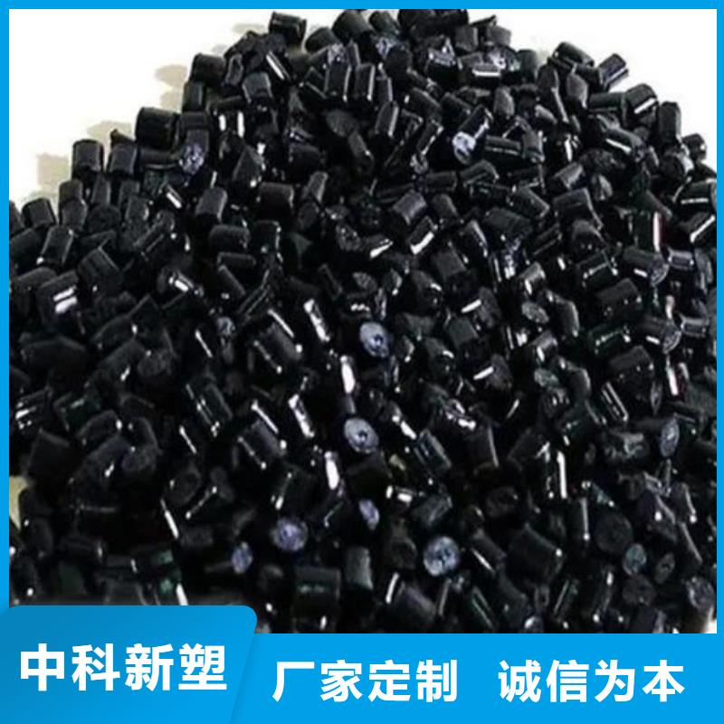 中科新塑再生PP颗粒诚信经营现货现发保质保量电表壳再生料