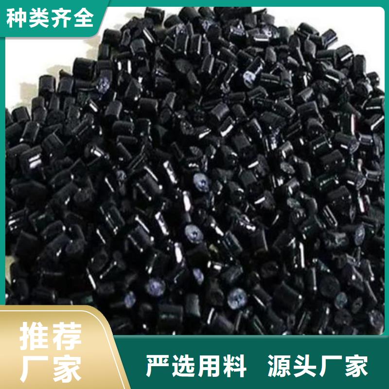 中科新塑电表壳再生料好厂家有担当品牌企业电表壳再生料