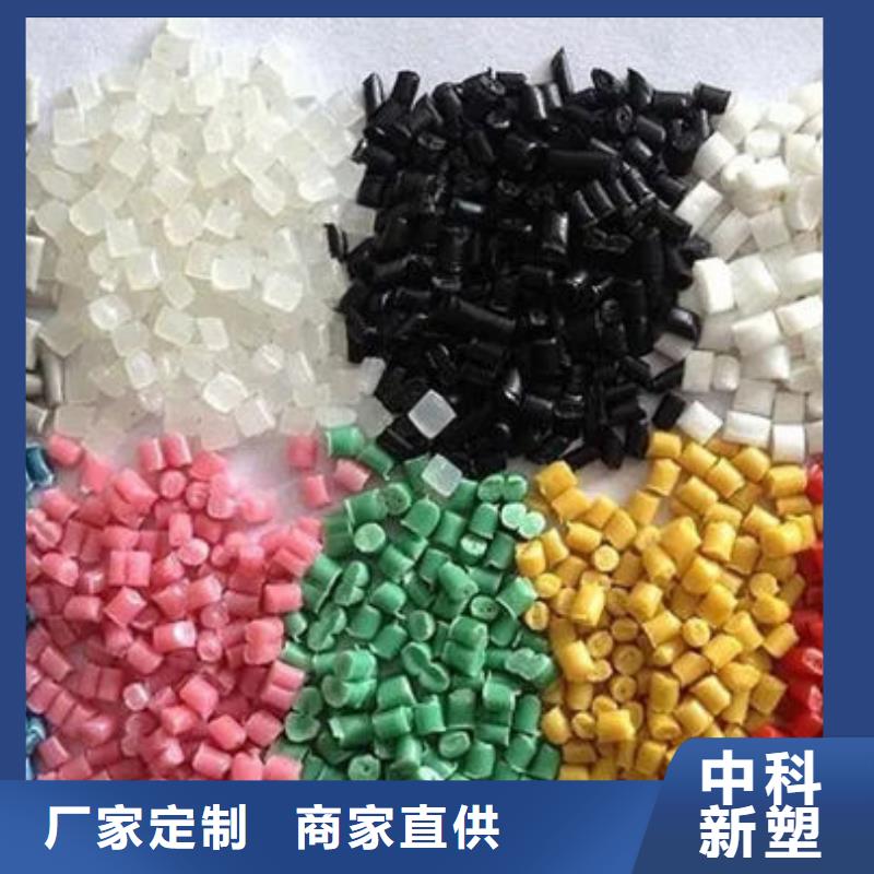 中科新塑再生PC颗粒工艺精细质保长久优选厂商再生PP颗粒