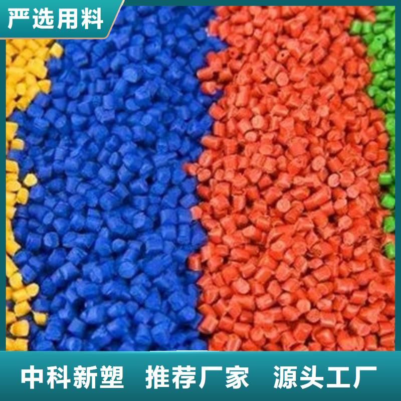 中科新塑再生PE颗粒自有厂家款式多样电表壳再生料