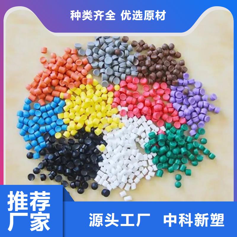 中科新塑电表壳再生料品质优选货源稳定再生ABS颗粒