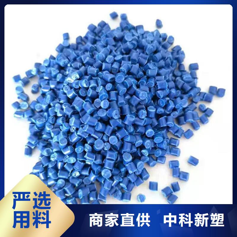 中科新塑再生PC颗粒质量检测优良工艺再生PC颗粒