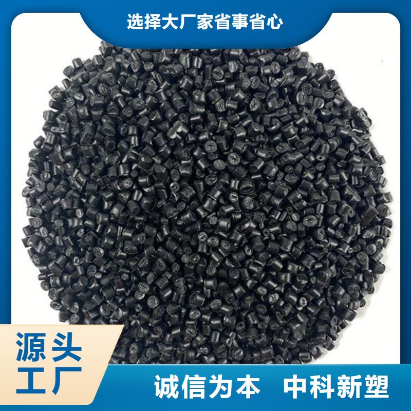 中科新塑再生PE颗粒货源专注品质再生PP颗粒