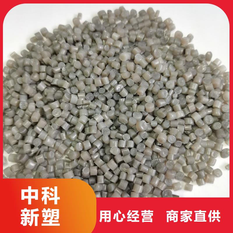 中科新塑再生PP颗粒好产品放心购匠心制造再生ABS颗粒