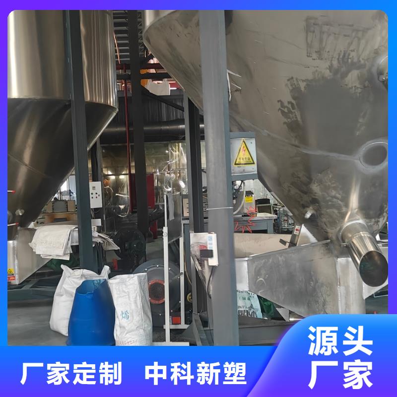 中科新塑再生PE颗粒设备齐全支持品质商家电表壳再生料