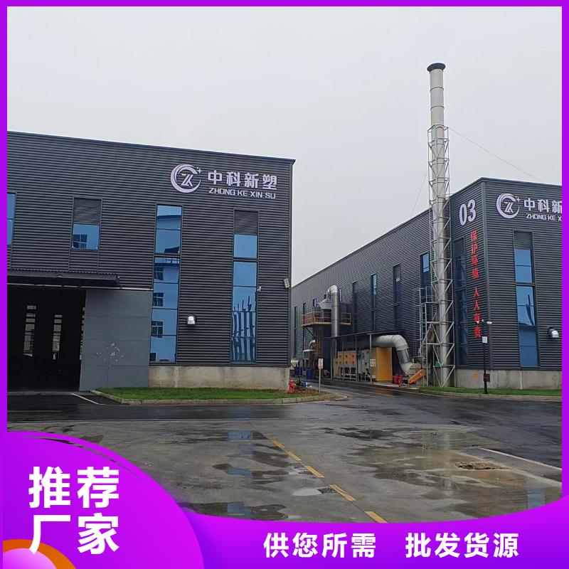 中科新塑管道再生料实体再生PP颗粒
