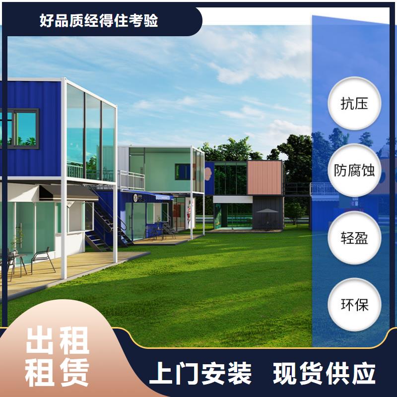 四子王旗住人彩钢房上门安装移动集装箱房质量优选