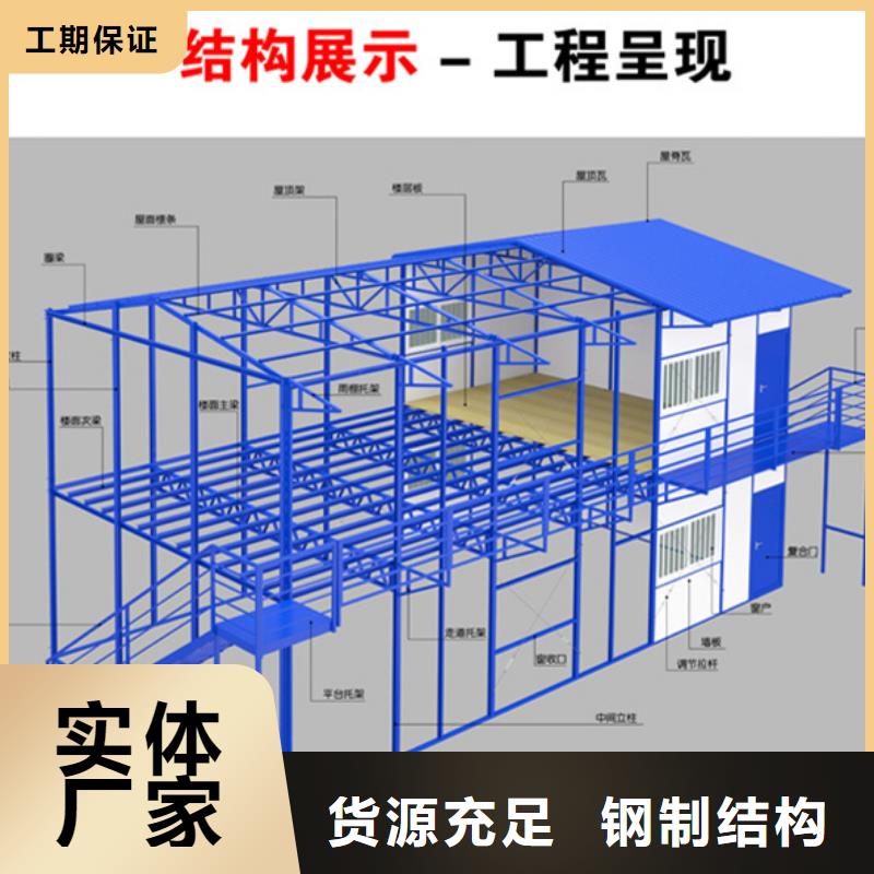 和林格尔钢结构活动房透明彩钢临建房质量保障