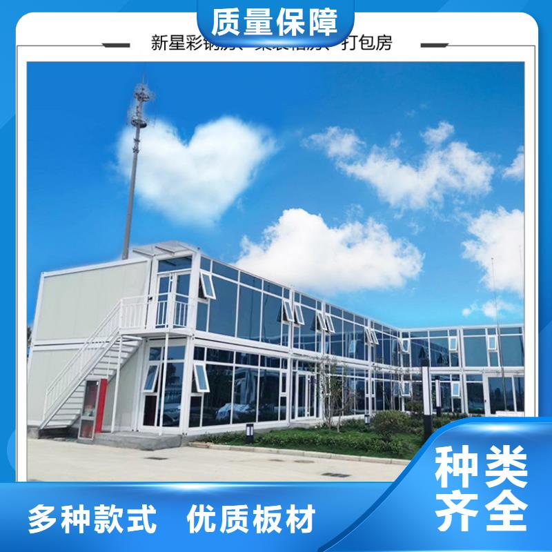 包头市移动箱房可集装箱房设计安装