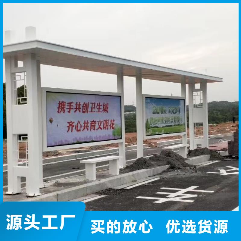网红公交站台品质服务同德公交站台