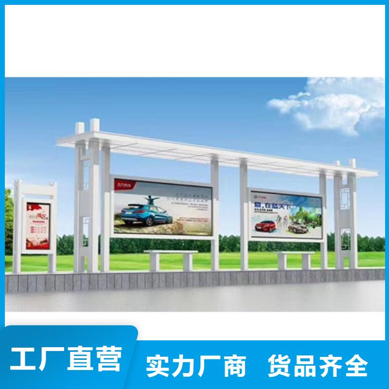 电子站牌公交站台厂家货源同德公交站台