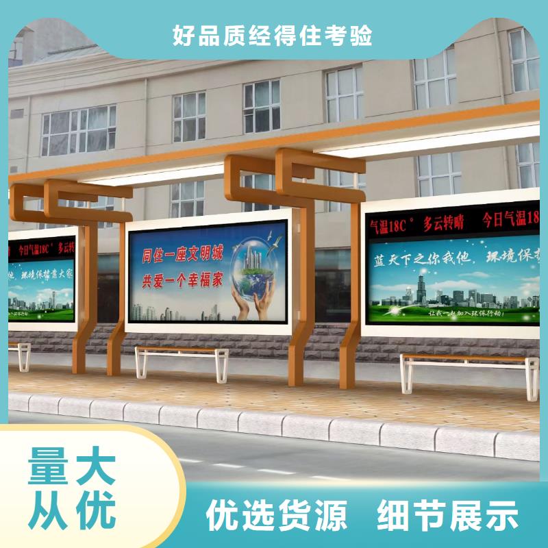同德公交站台诚信经营质量保证智慧公交站台