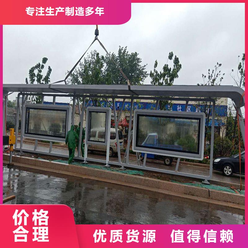 简易公交站台多年经验值得信赖现代公交站台