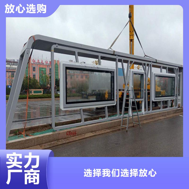 智能公交站台质优价保电子站牌公交站台