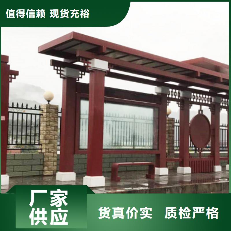 仿古公交站台放心购城乡公交站台