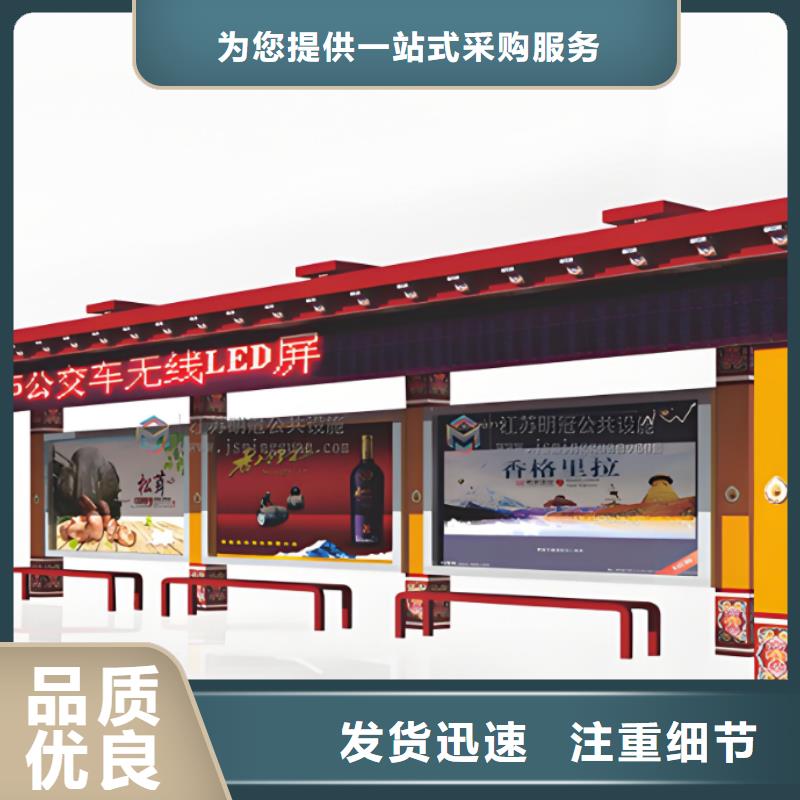 仿古公交站台放心购城乡公交站台