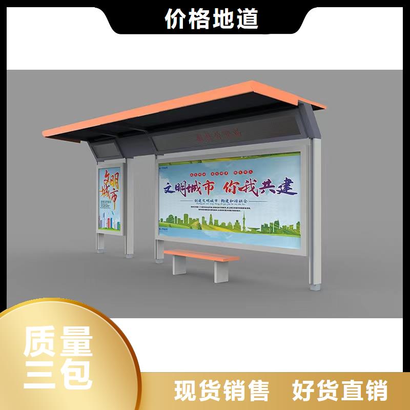 电子站牌公交站台品质服务智能公交站台