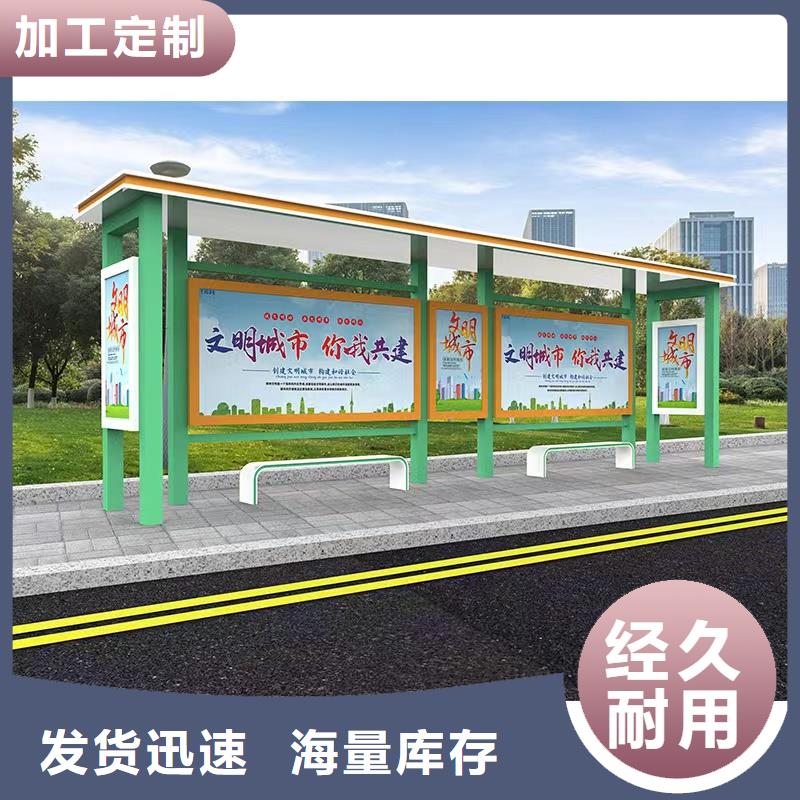 网红公交站台品质服务同德公交站台