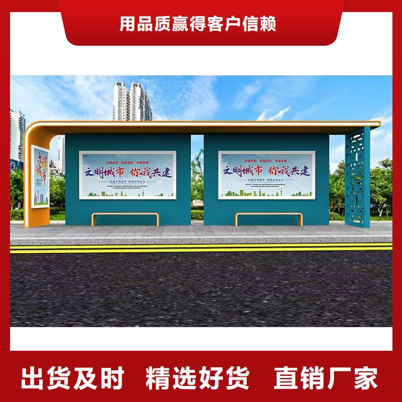 景区公交站台订购同德公交站台