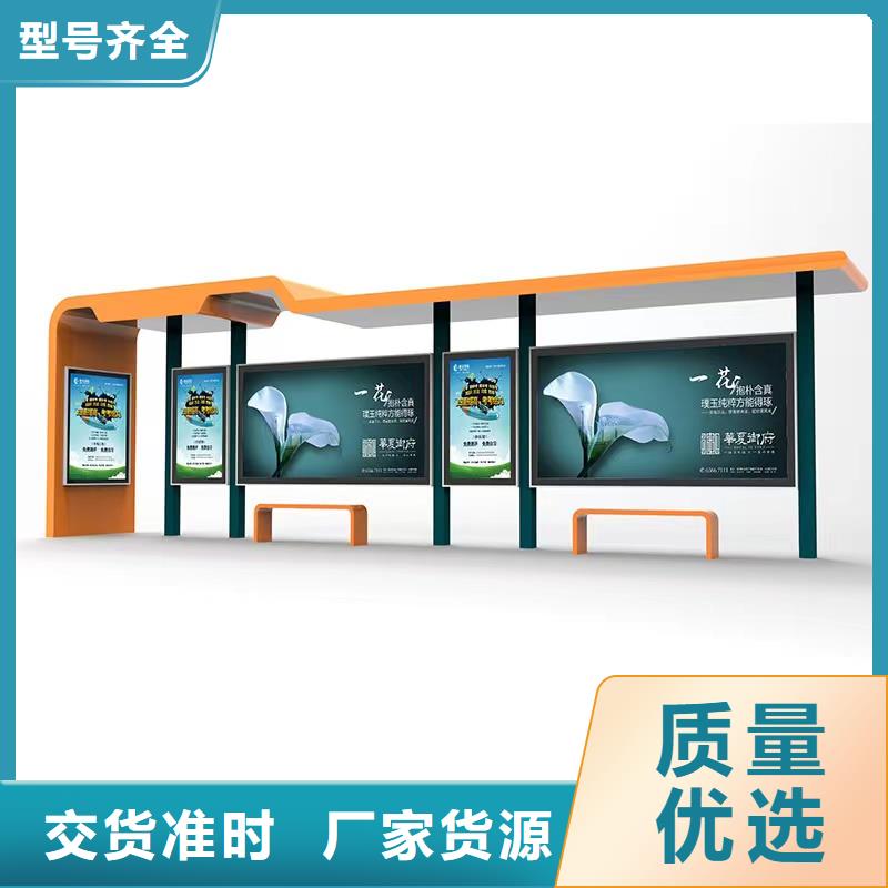 简易公交站台货品齐全简易公交站台