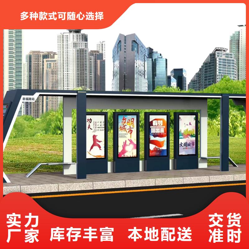 电子站牌公交站台厂家货源同德公交站台