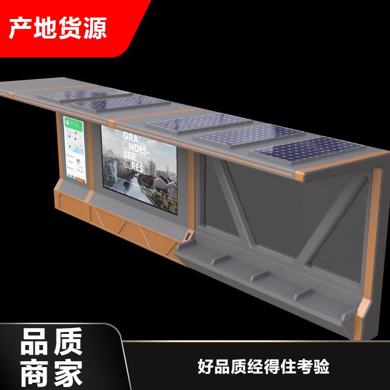 候车亭智能公交站台可定制