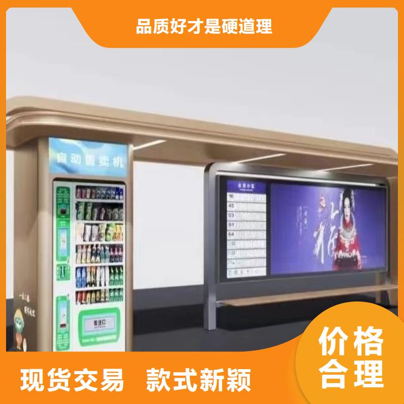 现代公交站台款式新颖实体厂家