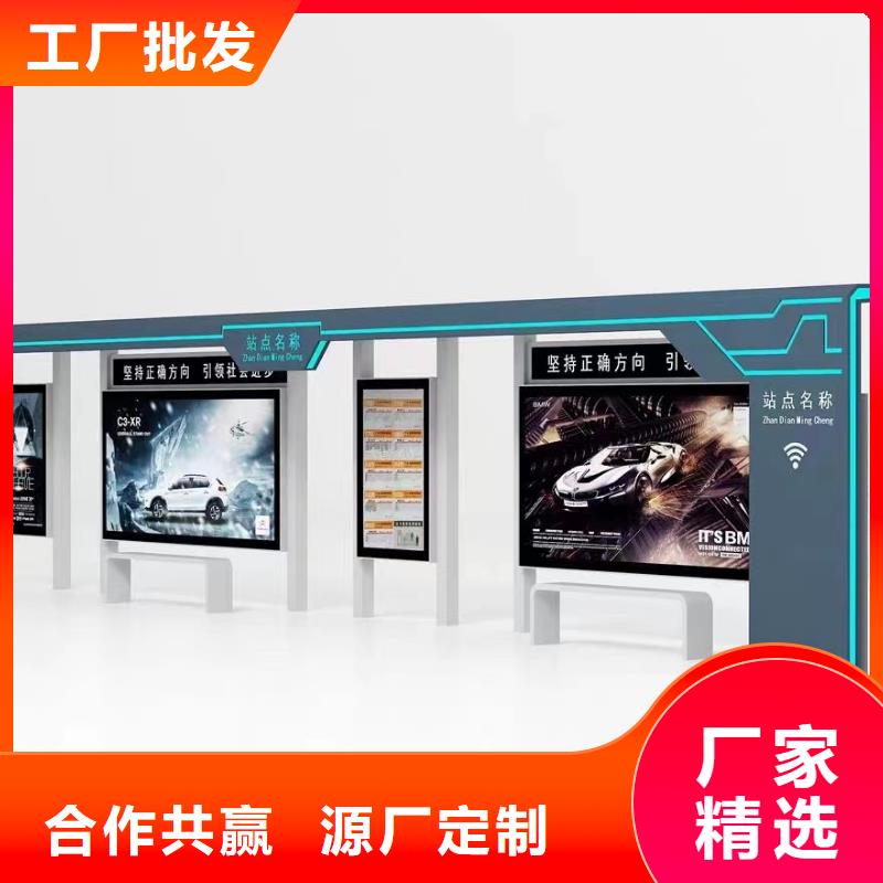 智慧公交站台物流配送实体厂家