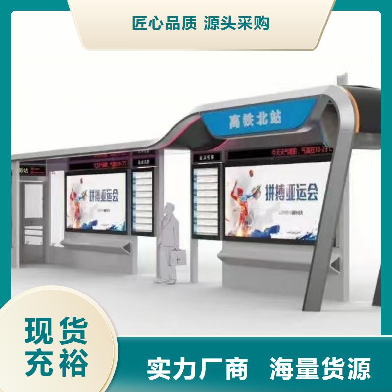 智慧公交站台物流配送实体厂家