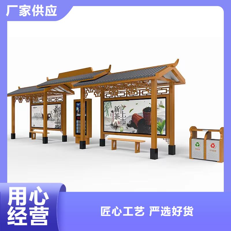 乡村公交站台候车亭定制厂家